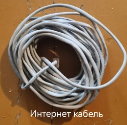 Ин кабель , контейнер пластиковый для хранения пищи и обувь женская штаны и куртка